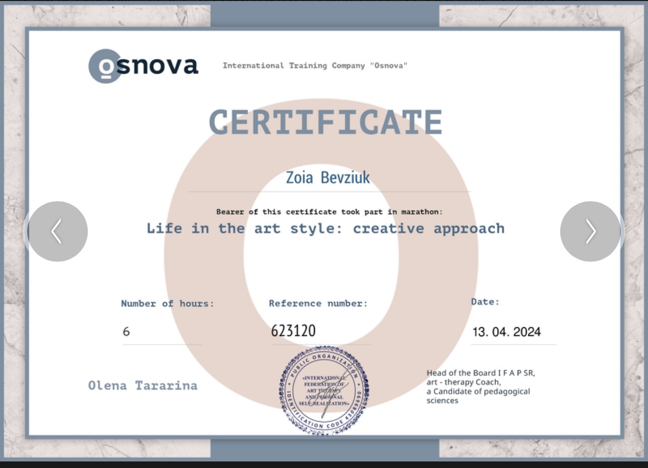 Сертификат 5 Зоя  Бе...