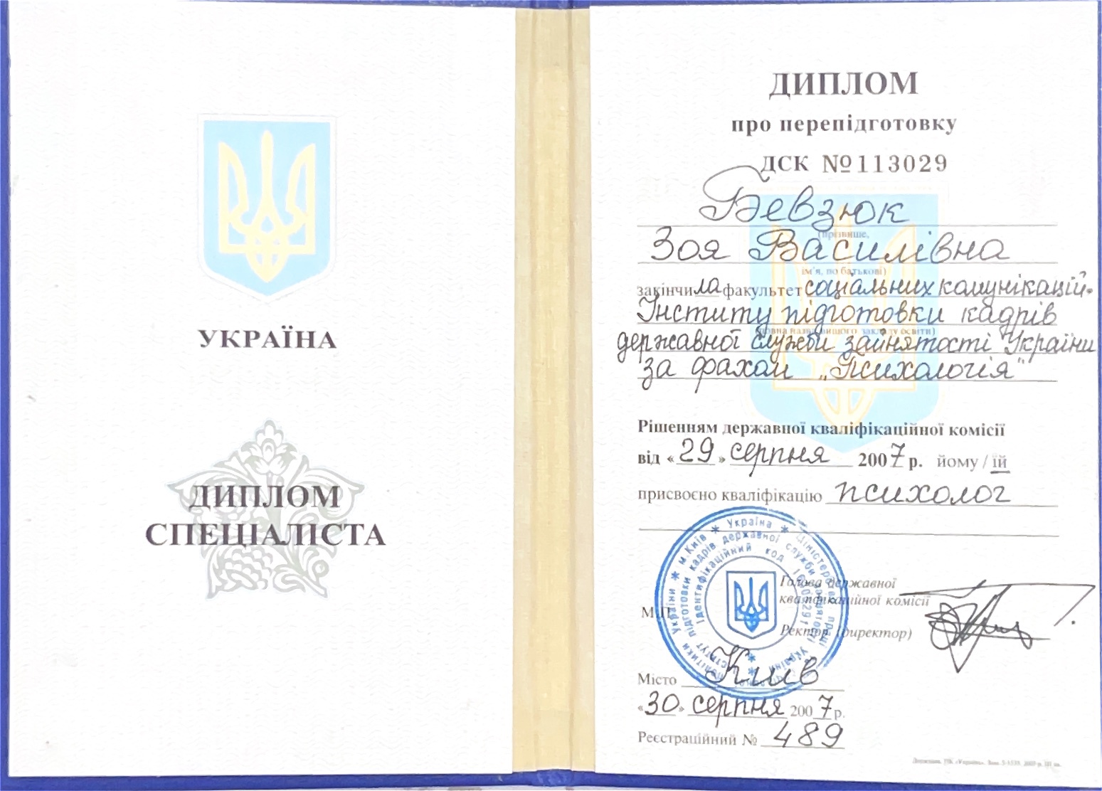 Сертификат 1 Зоя  Бе...