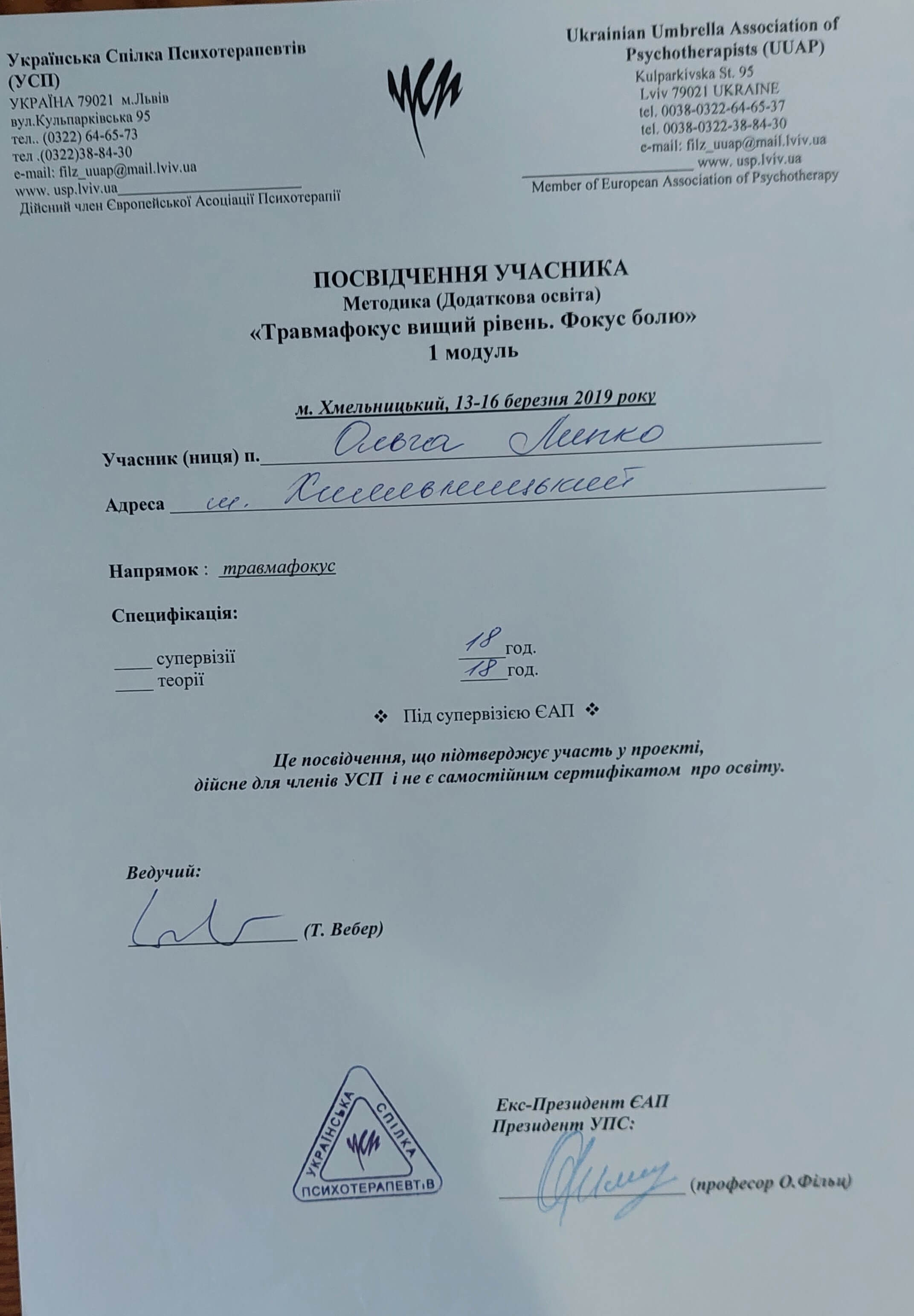 Сертификат 5 Ольга Ли...