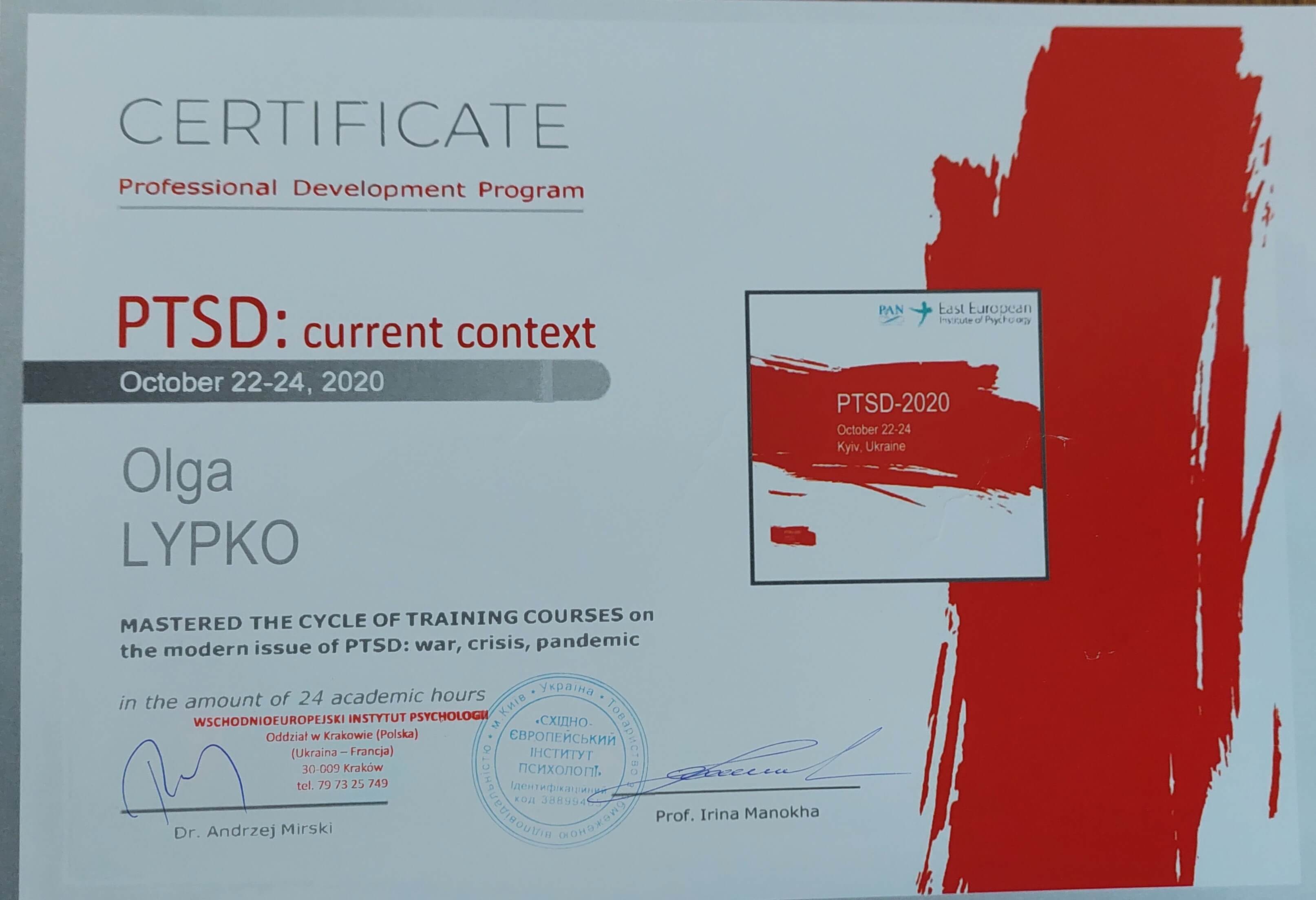 Сертификат 4 Ольга Ли...