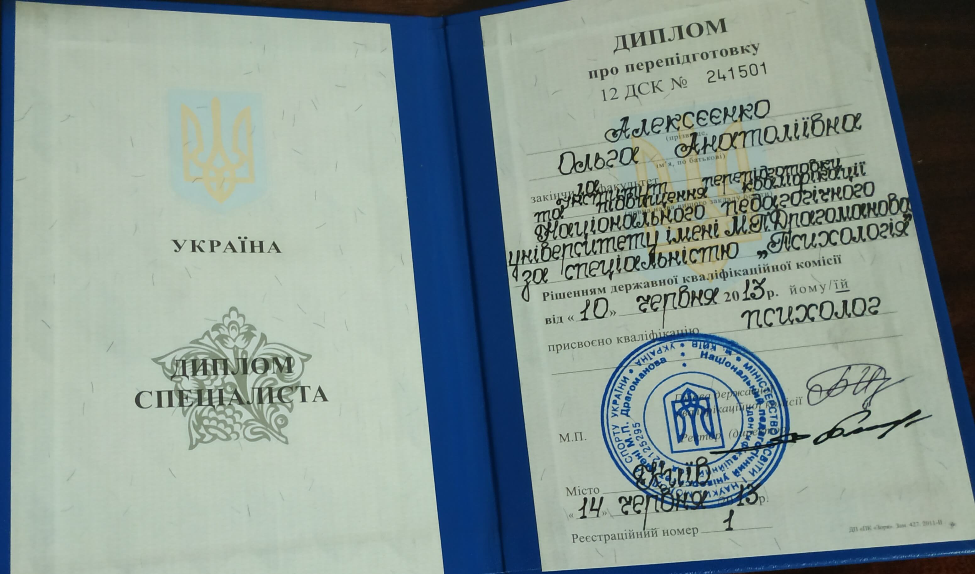 Сертифікат 1 Ольга Ко...