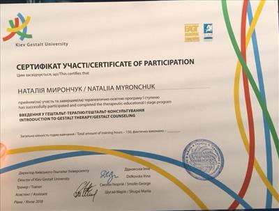 Сертификат 5 Наталья Ми...