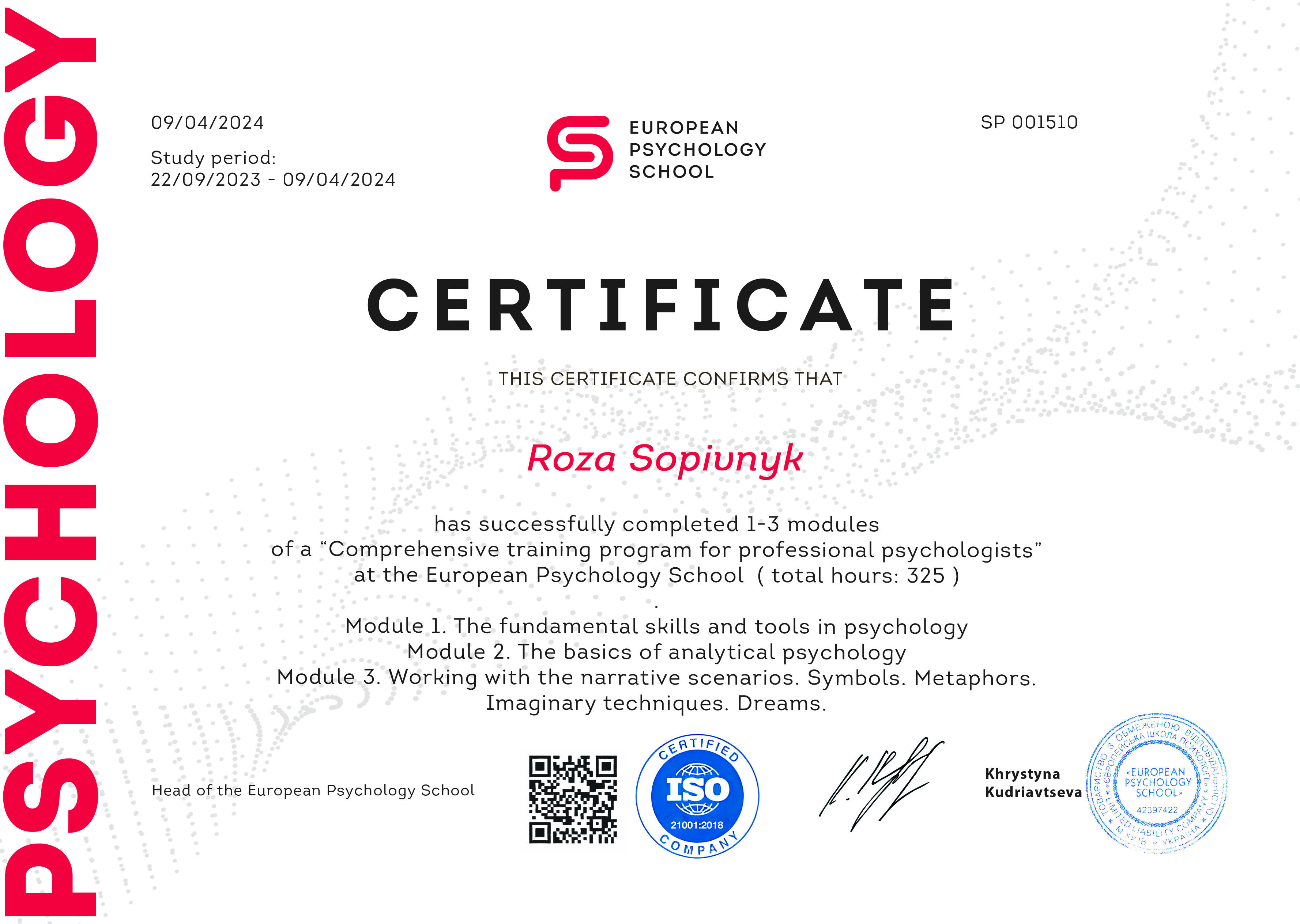 Сертифікат 2 Роза Со...