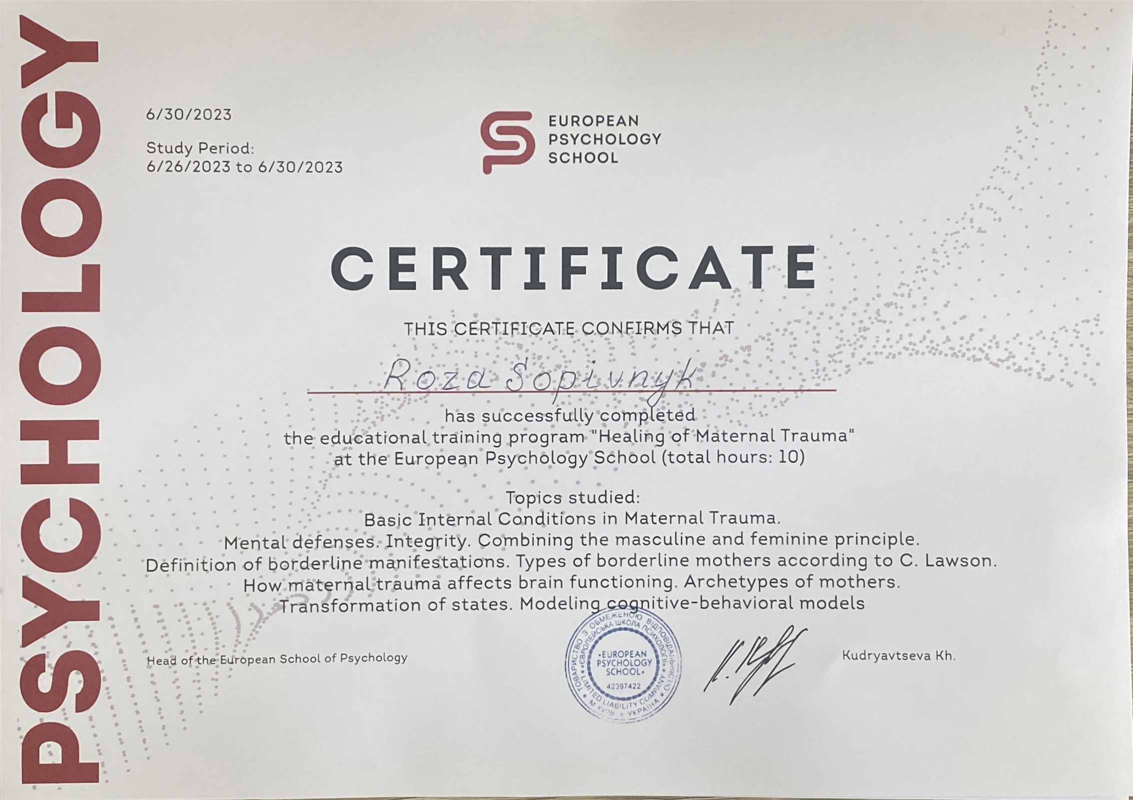 Сертифікат 5 Роза Со...