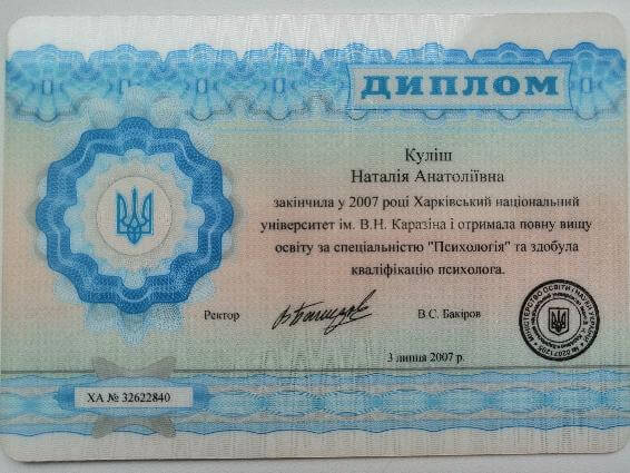 Сертификат 1 Наталья Ку...