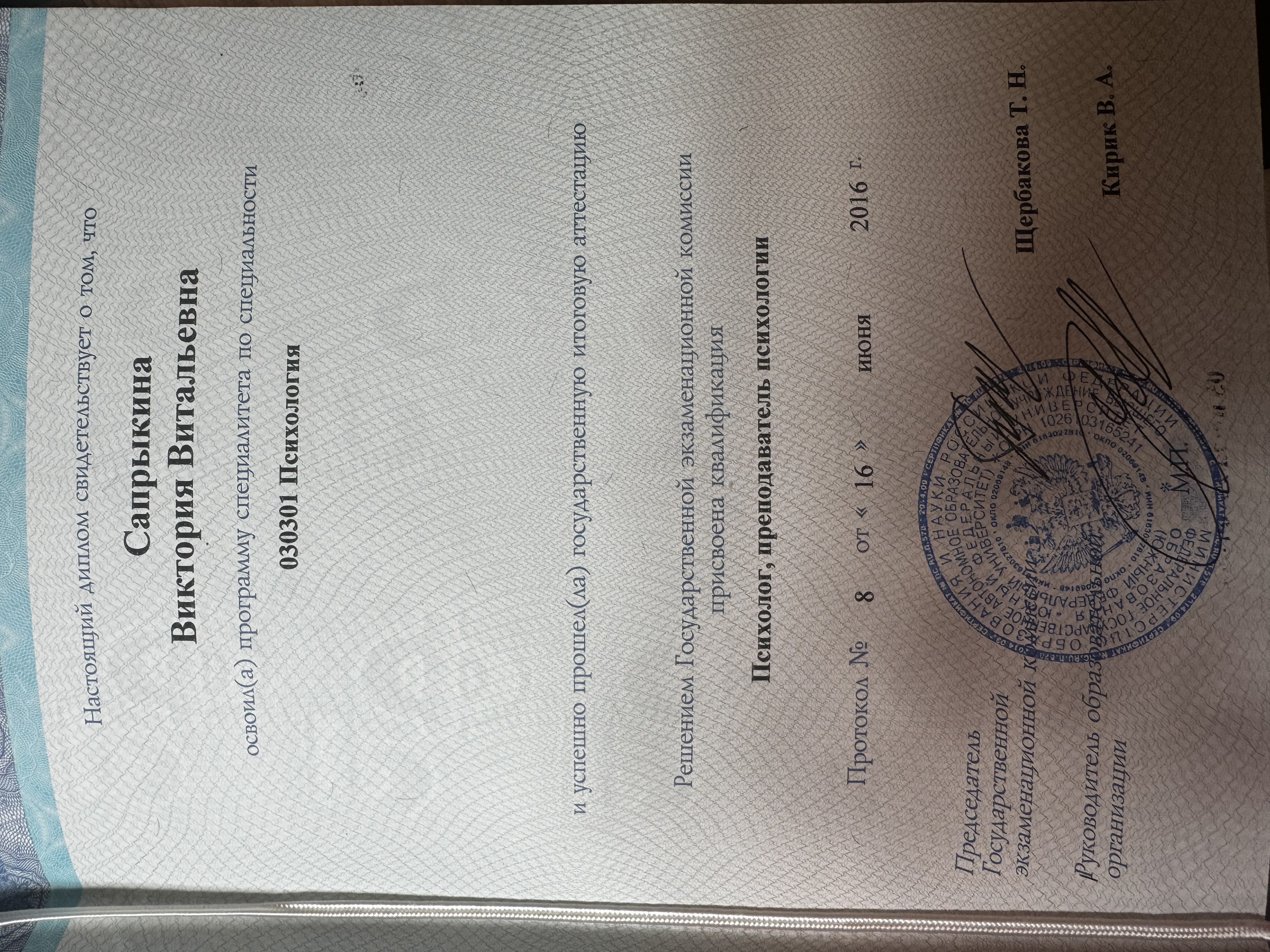 Сертифікат 1 Вікторія Са...