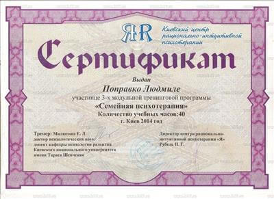 Сертификат 4 Мила  По...