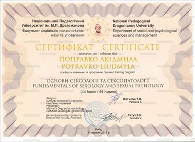 Сертификат 2 Мила  По...