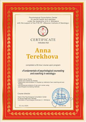 Сертифікат 4 Ганна Те...