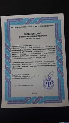 Сертифікат 3 Ганна Те...