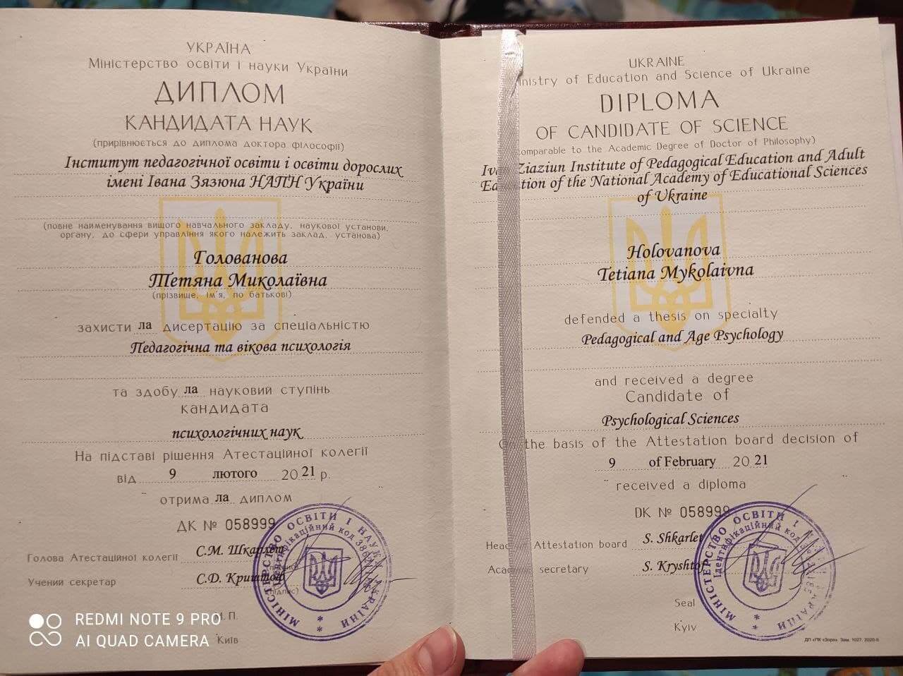 Сертифікат 3 Тетяна Го...