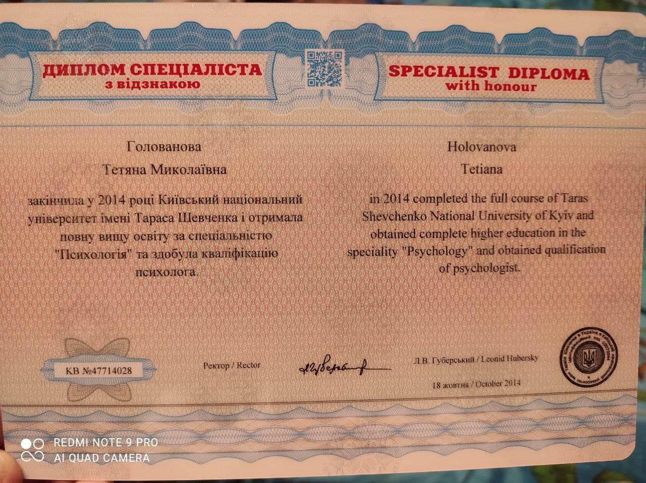 Сертифікат 1 Тетяна Го...
