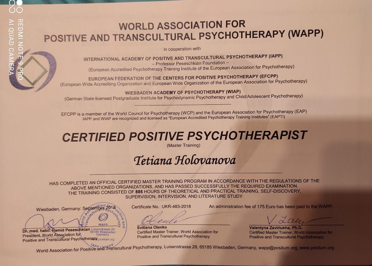 Сертифікат 2 Тетяна Го...