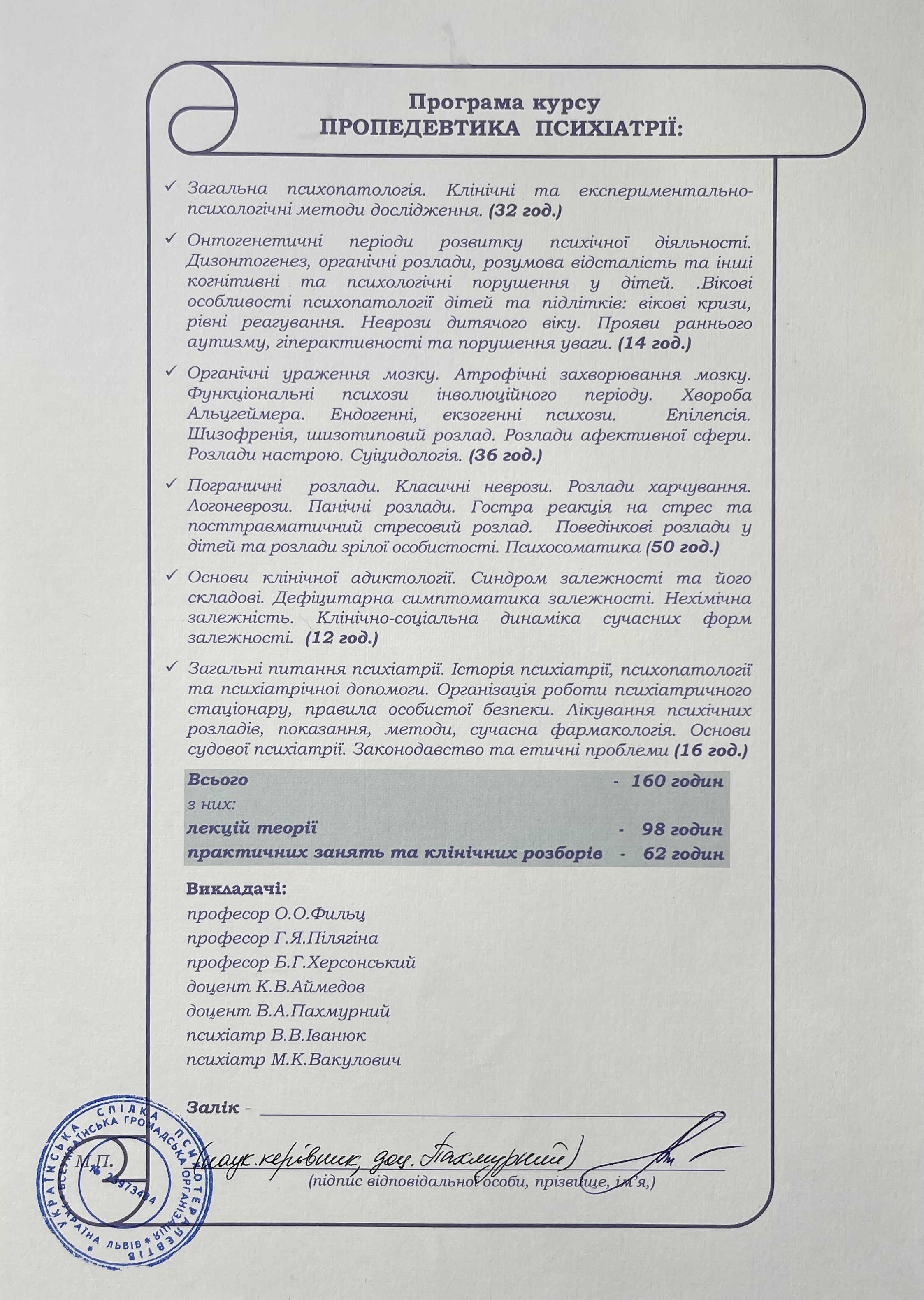 Сертифікат 3 Світлана Ку...