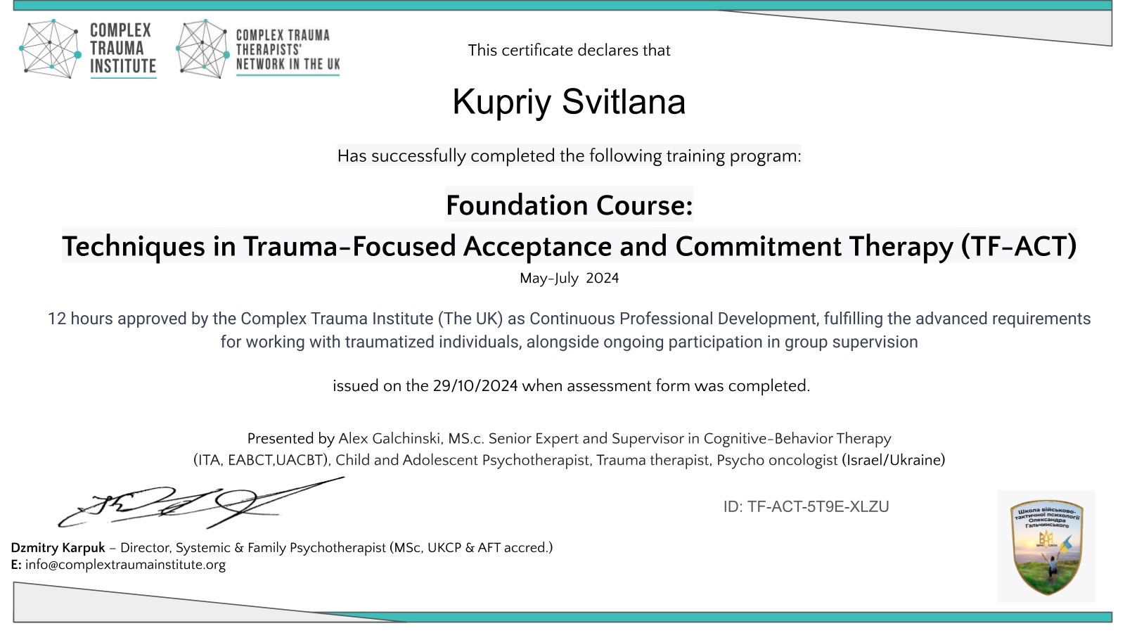 Сертифікат 5 Світлана Ку...