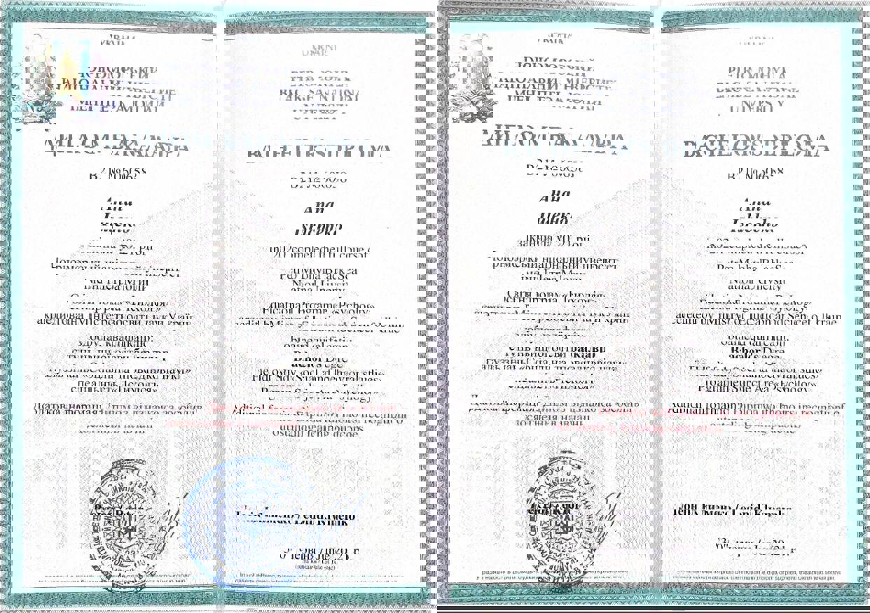 Сертифікат 1 Анна  Іщ...