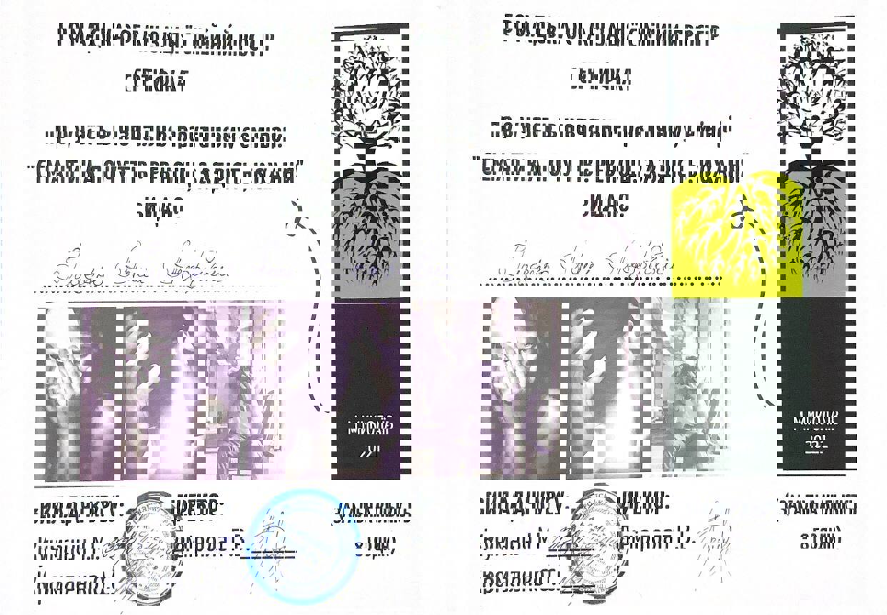 Сертифікат 5 Анна  Іщ...