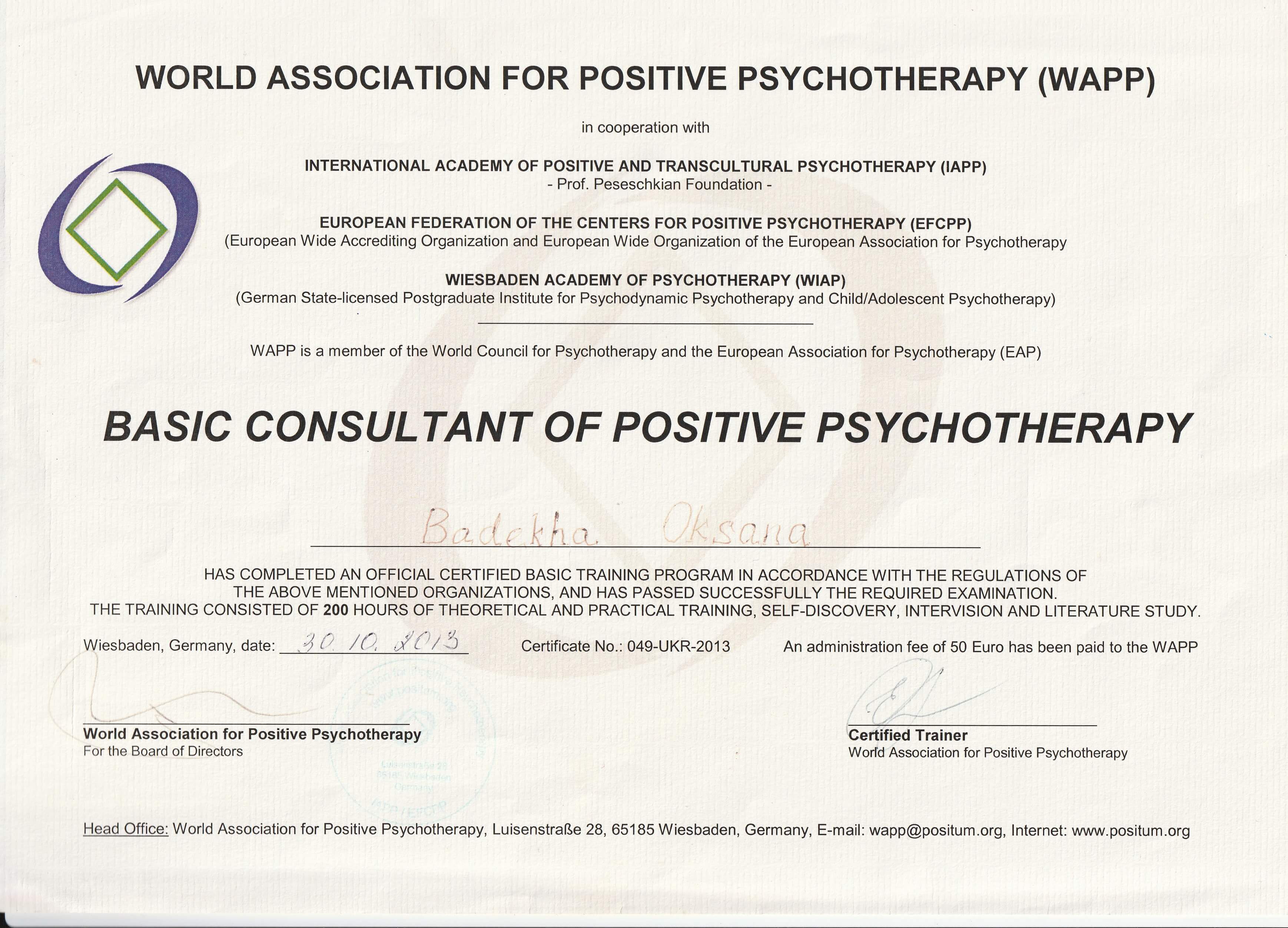 Сертифікат 3 Оксана Чи...