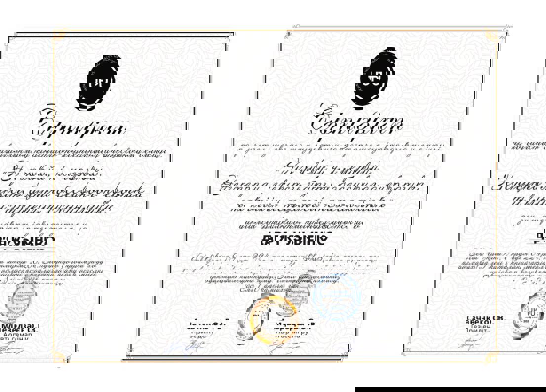 Сертифікат 5 Дар'я Ку...