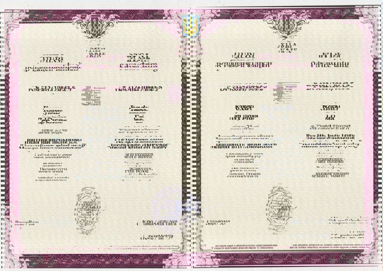 Сертифікат 1 Дар'я Ку...