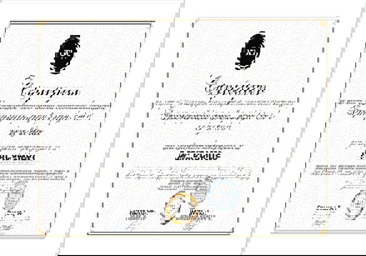 Сертифікат 3 Дар'я Ку...