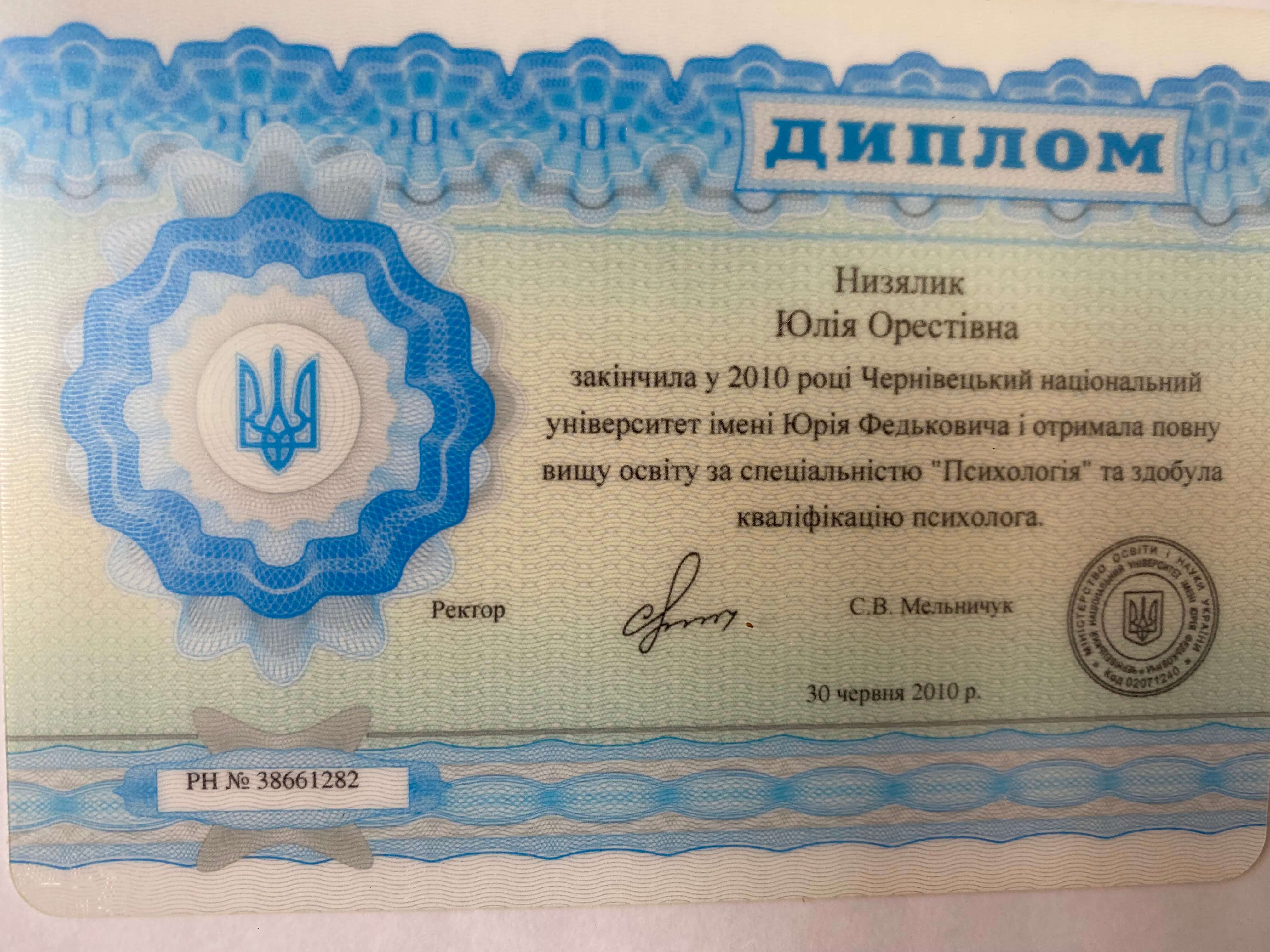 Сертификат 1 Ясномира Се...