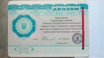 Сертифікат 1 Олександра Кр...