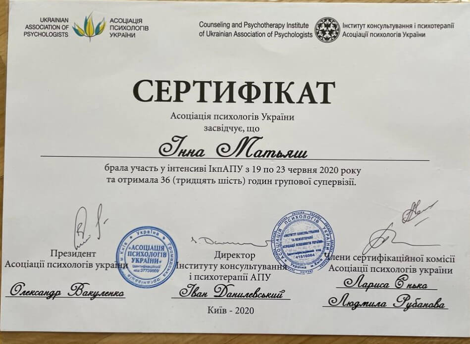 Сертификат 2 Інна Ма...
