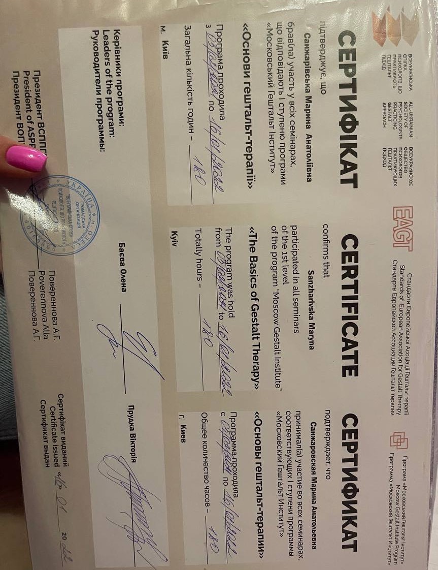 Сертифікат 2 Марина Са...