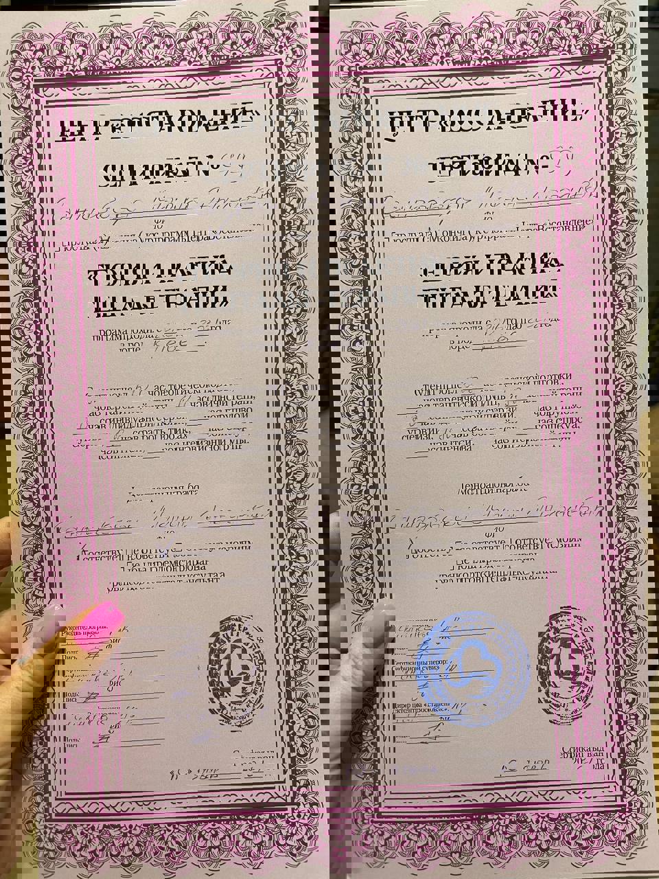 Сертифікат 1 Марина Са...