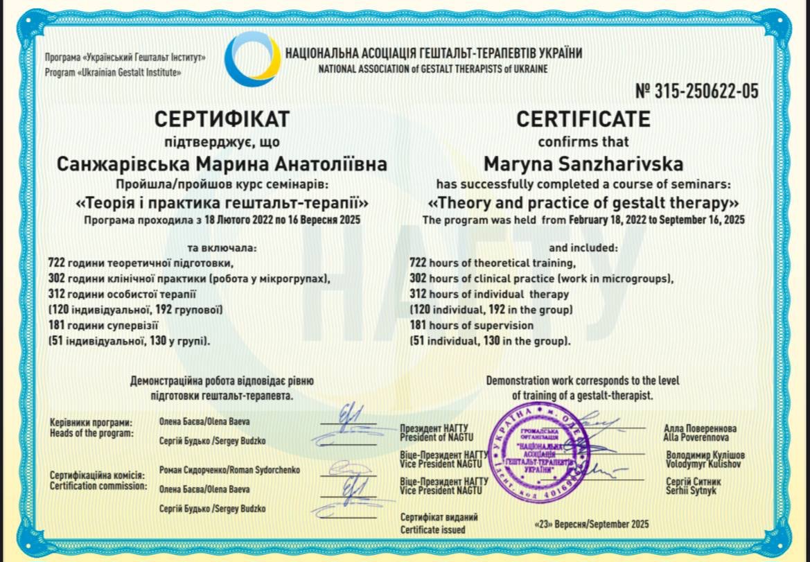 Сертификат 5 Марина Са...