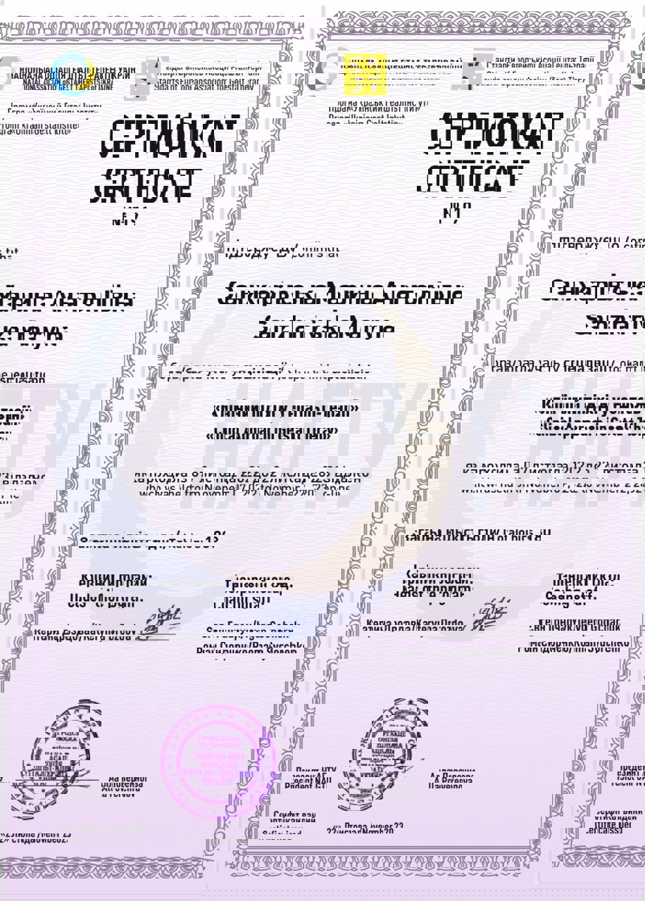 Сертифікат 3 Марина Са...