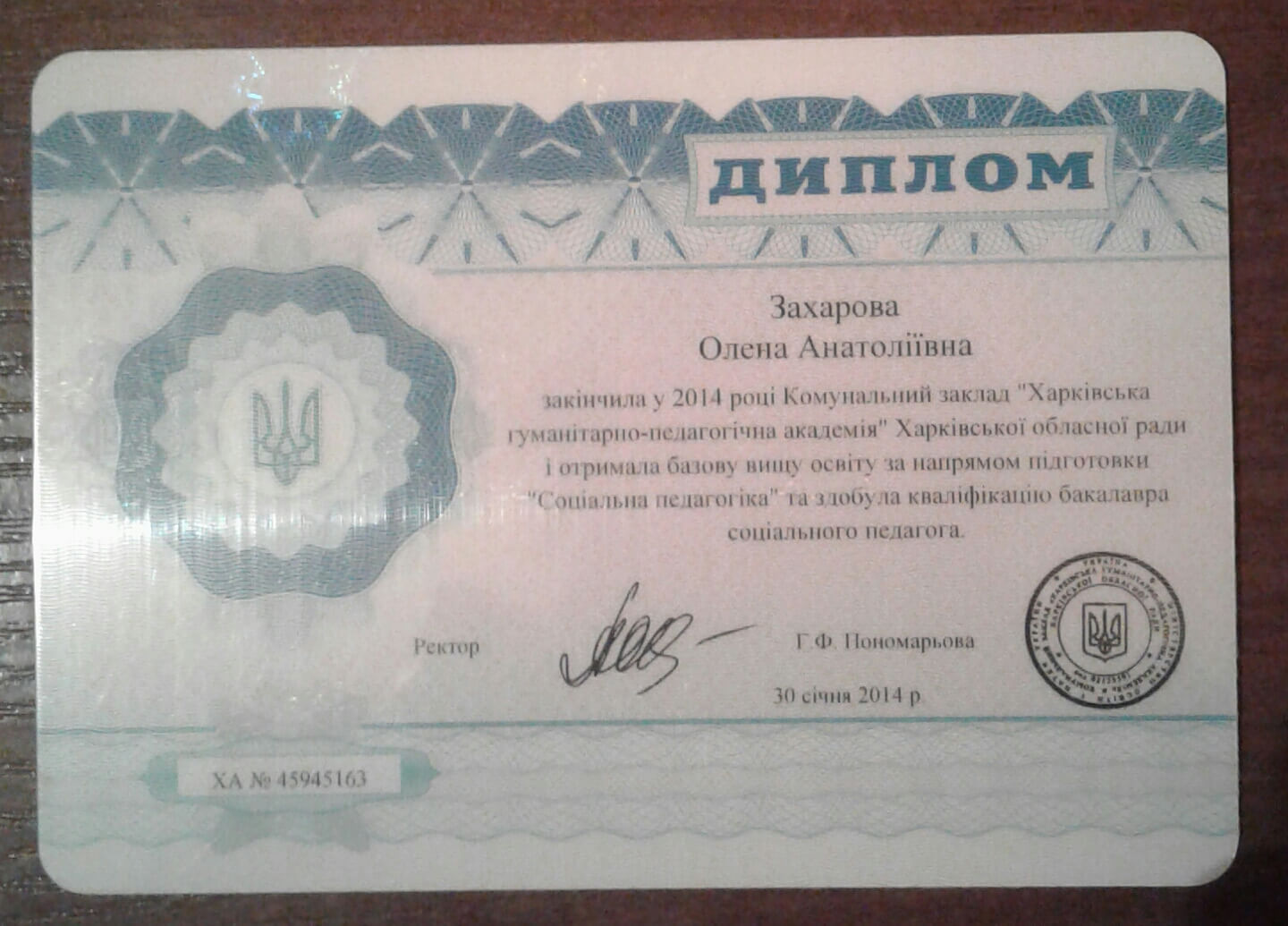 Сертифікат 2 Олена За...