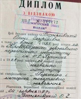 Сертификат 1 Елена На...