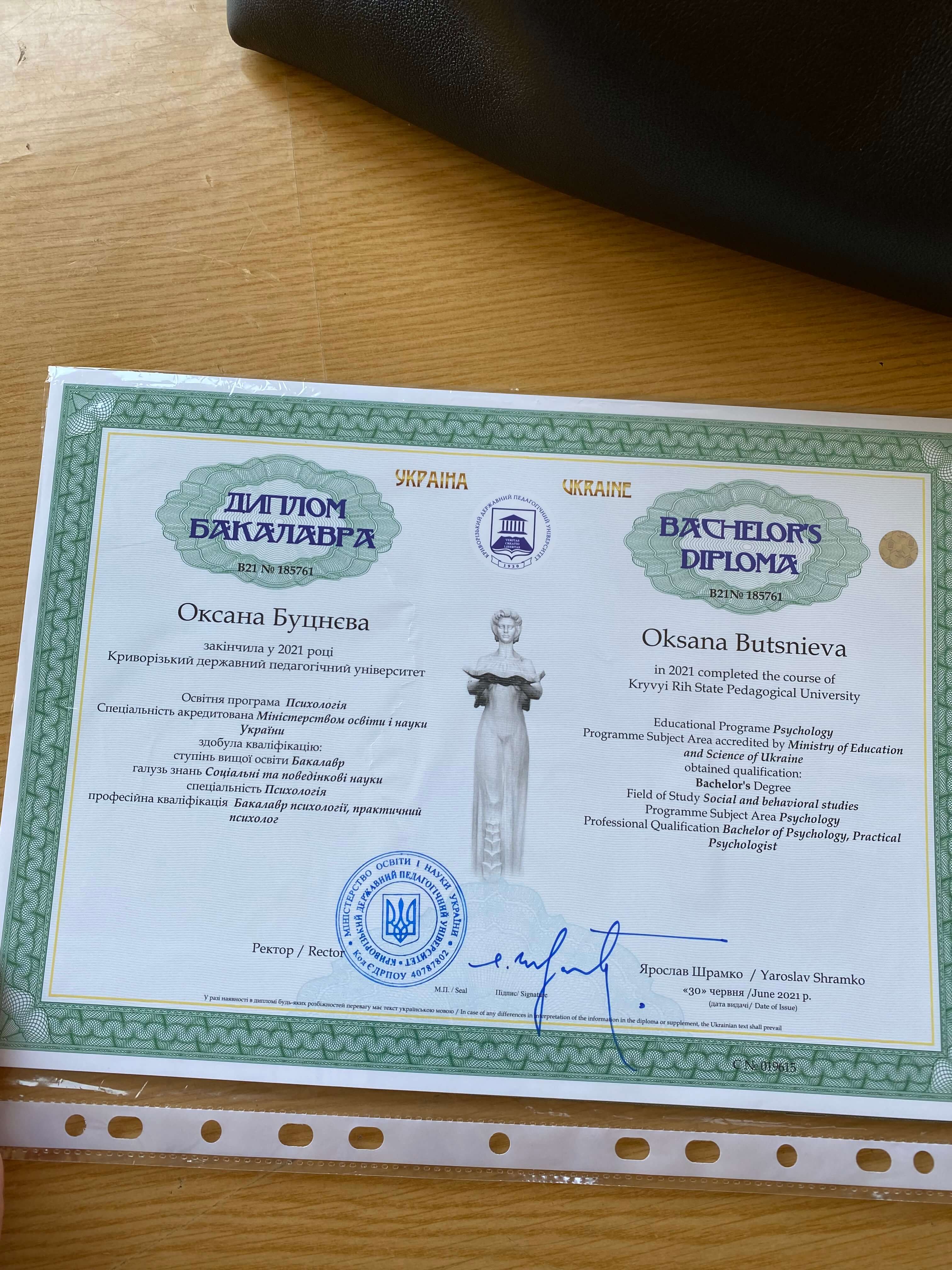 Сертифікат 1 Оксана Бу...