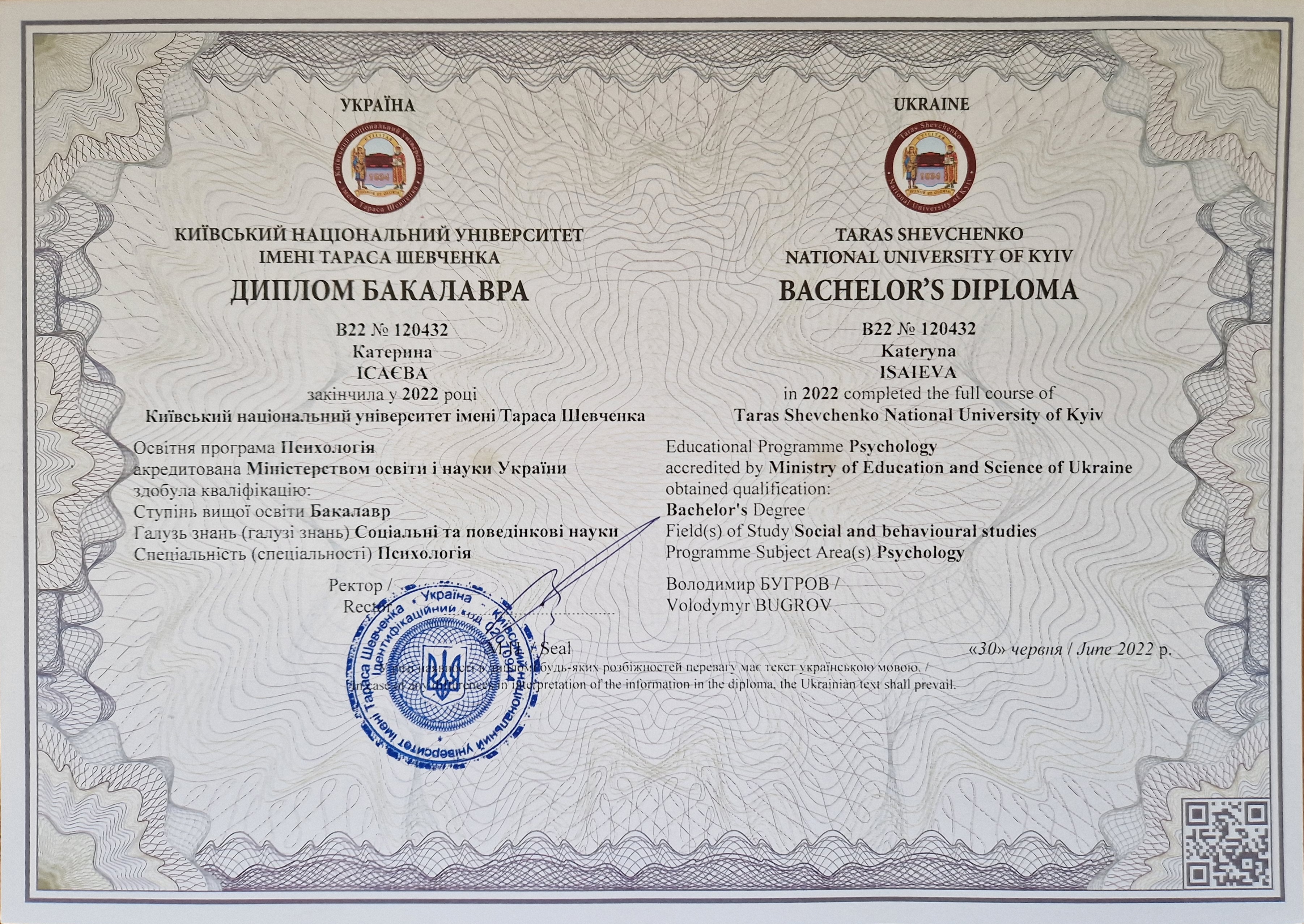 Сертифікат 1 Катерина Іс...