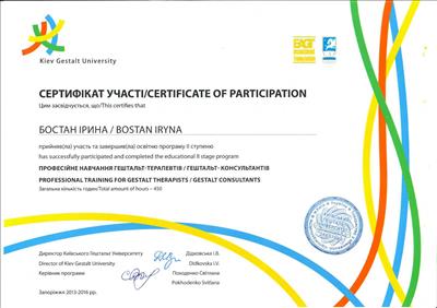 Сертифікат 2 Ірина Бо...