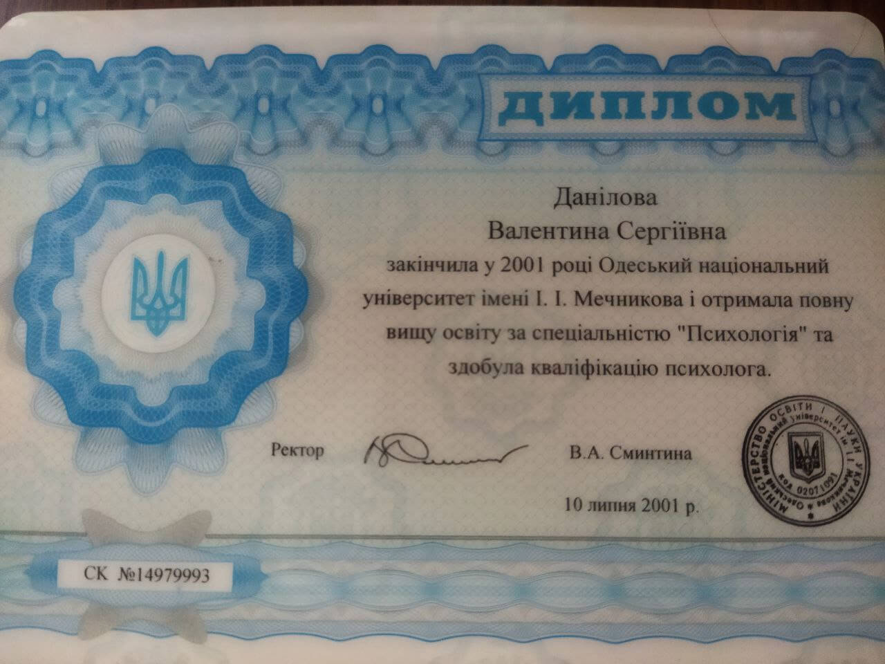 Сертифікат 1 Валентина Да...