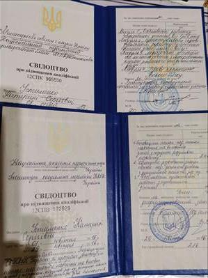 Сертифікат 1 Катерина Ус...