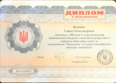 Сертифікат 1 Ганна Шу...