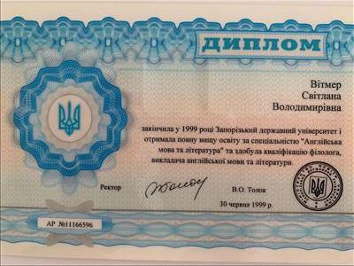 Сертифікат 1 Світлана Ма...