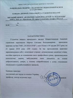 Сертифікат 2 Світлана Ма...