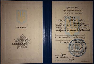 Сертифікат 1 Ганна Кр...