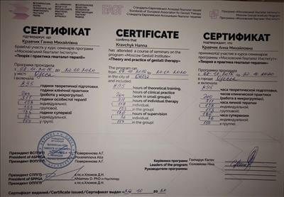 Сертифікат 2 Ганна Кр...