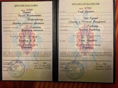 Сертифікат 1 Василь Ши...