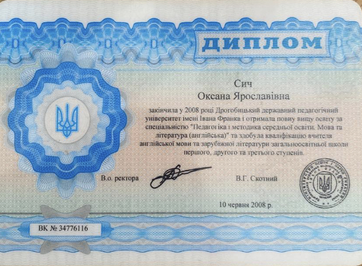 Сертификат 3 Оксана Сы...