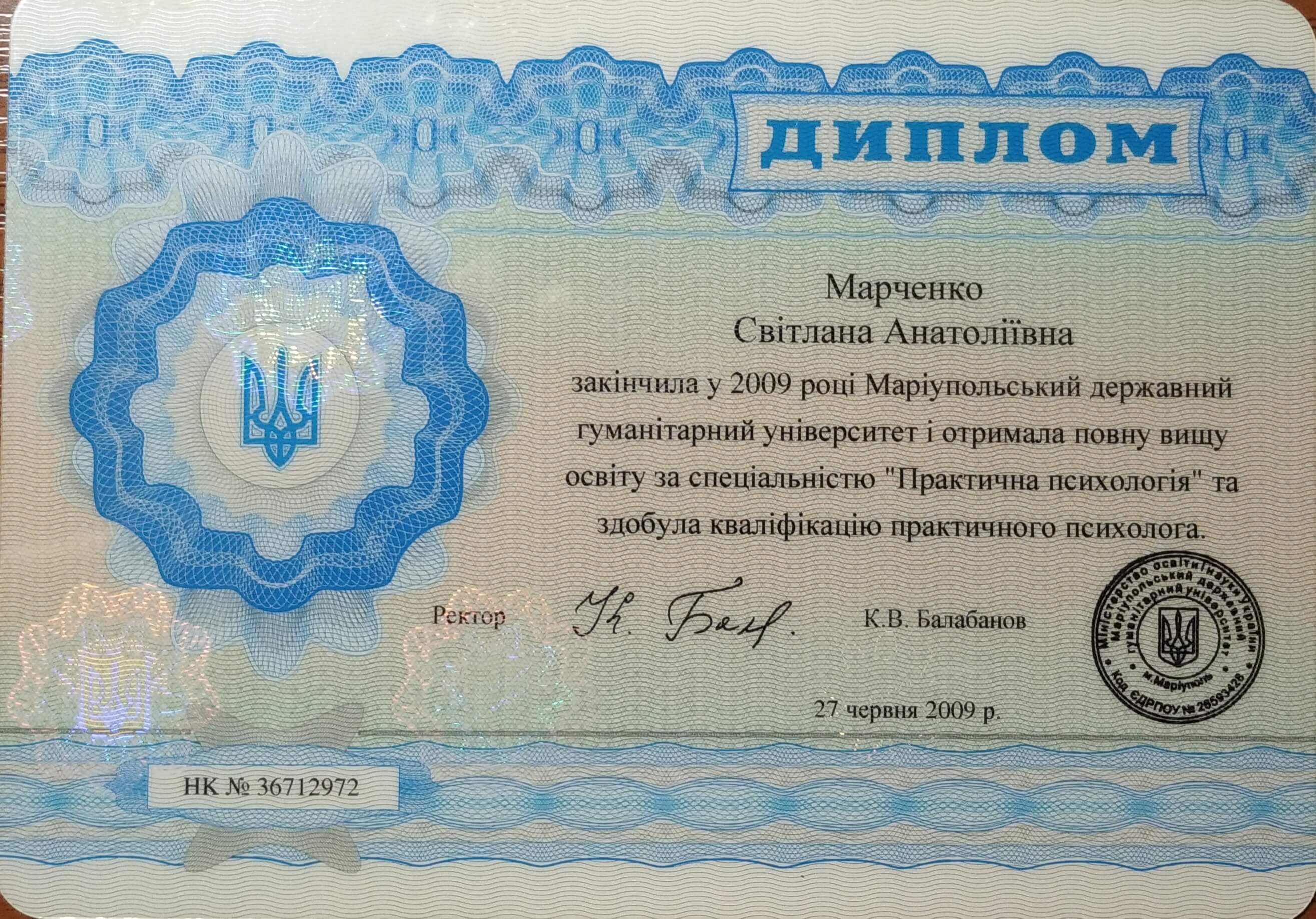 Сертифікат 1 Світлана Ма...