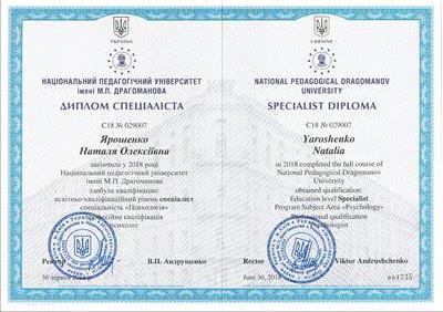 Сертификат 1 Наталья  Яр...