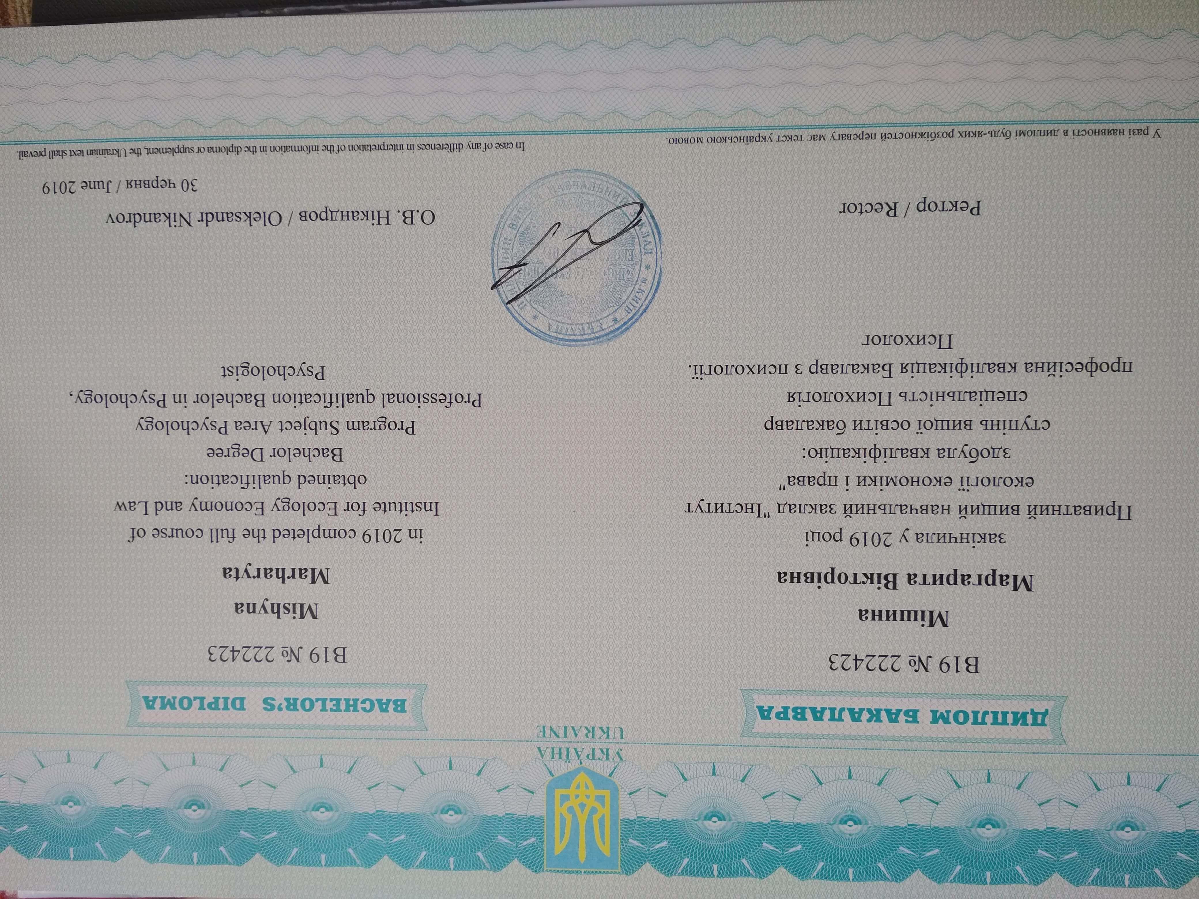 Сертифікат 1 Маргарита Шк...