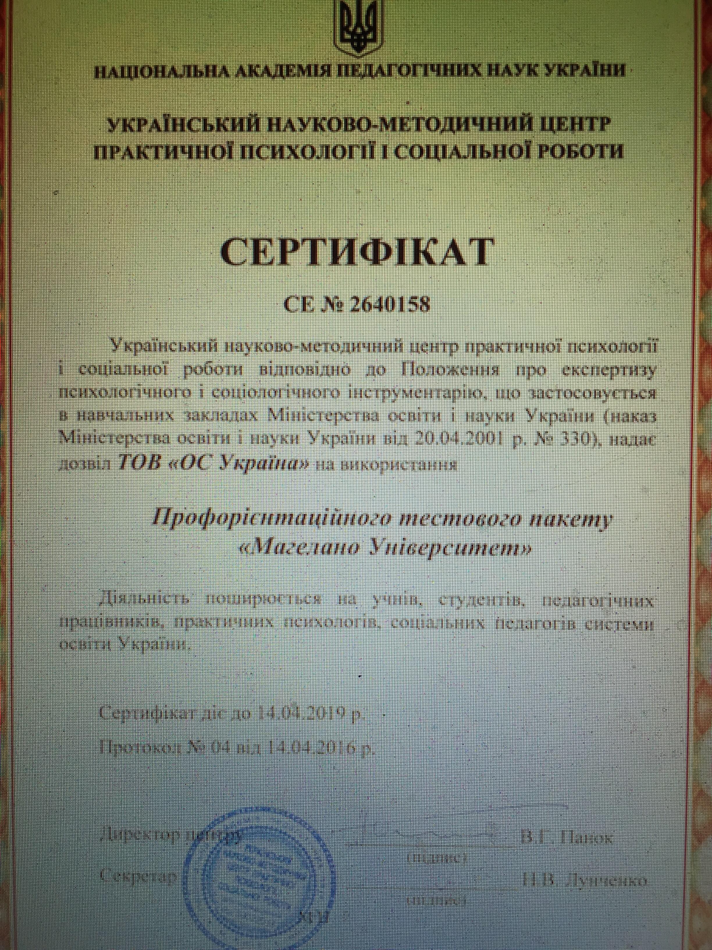 Сертифікат 3 Аліна Ру...